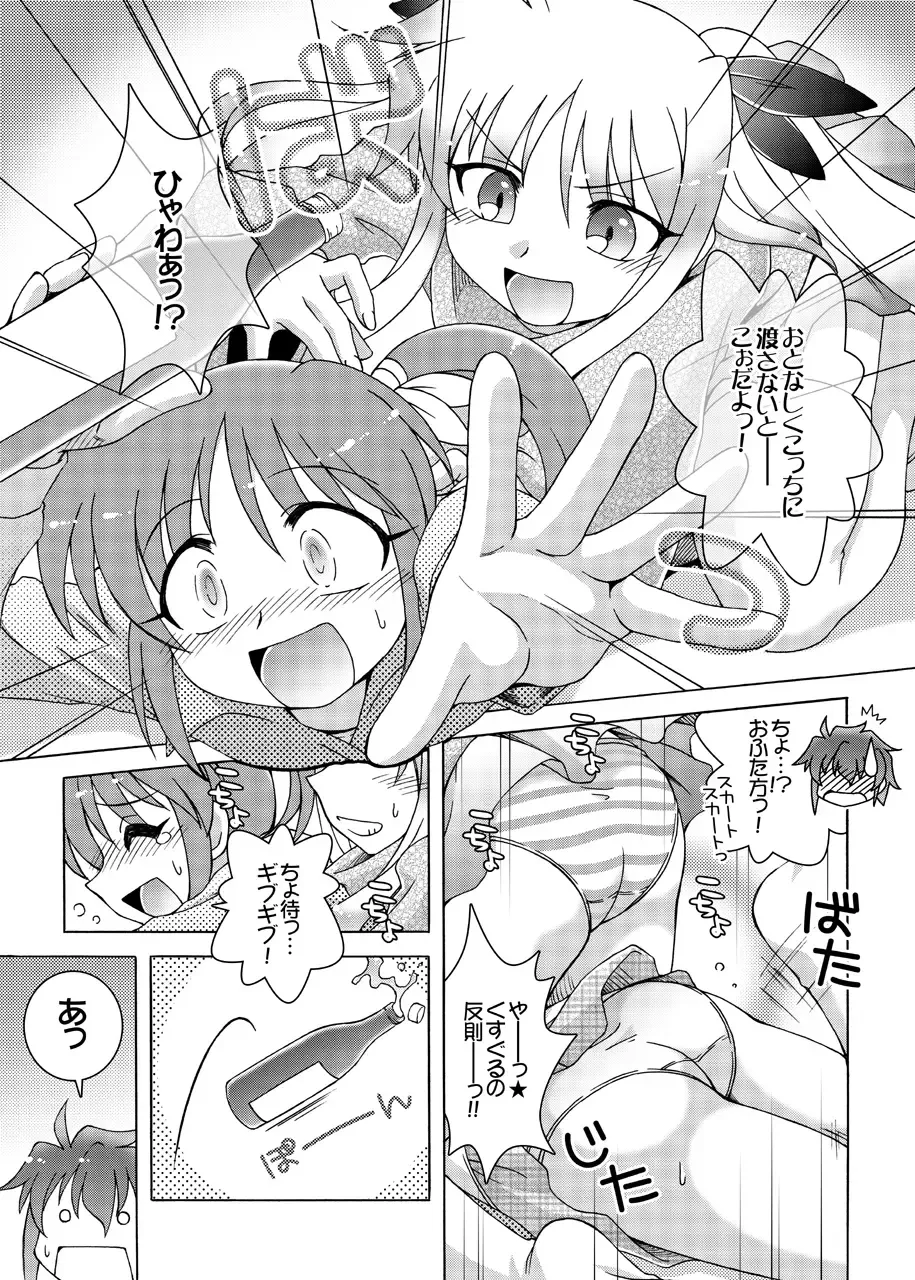 [Shaa Peipei] Horo Yoi PARTY NIGHT Fhentai - Page 8