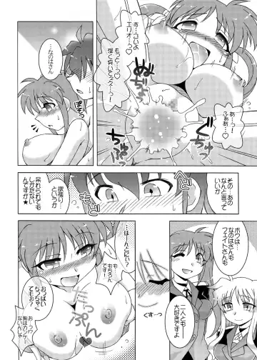 [Shaa Peipei] Horo Yoi PARTY NIGHT Fhentai - Page 23