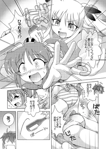 [Shaa Peipei] Horo Yoi PARTY NIGHT Fhentai - Page 8