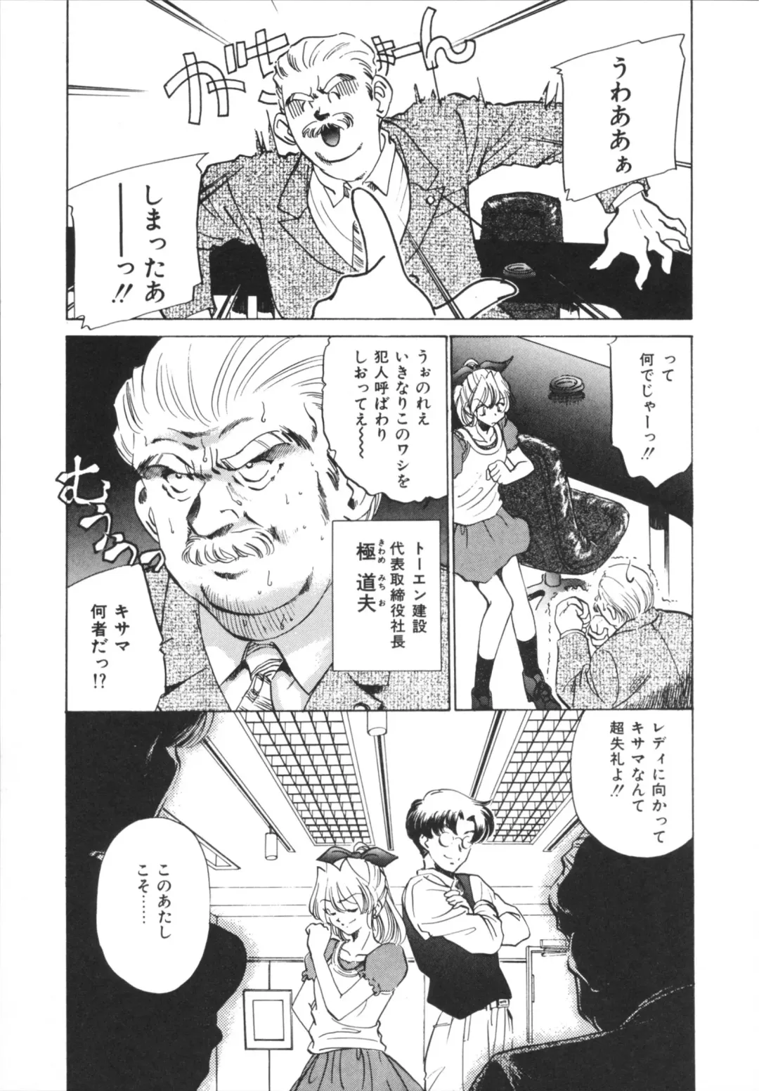 [Sada Ko-ji] H Shichau zo! Fhentai - Page 121