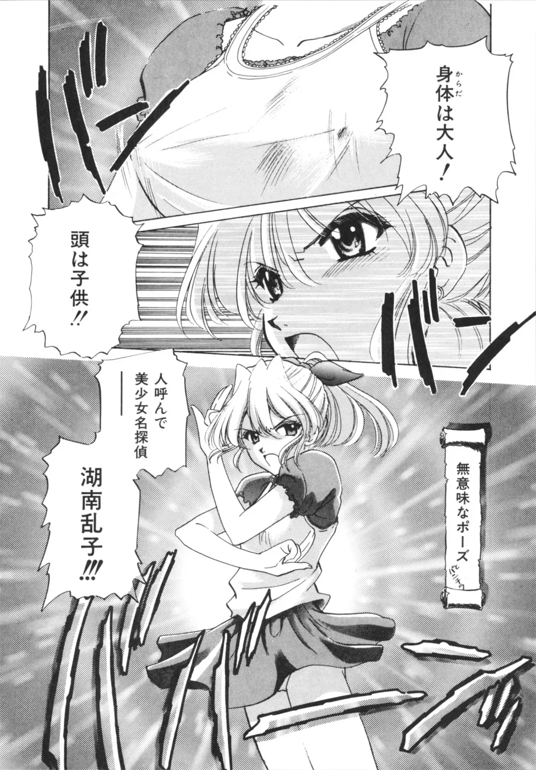 [Sada Ko-ji] H Shichau zo! Fhentai - Page 122