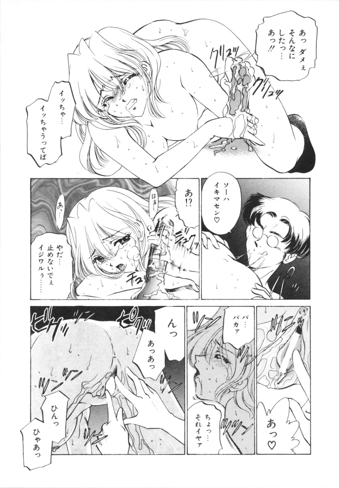 [Sada Ko-ji] H Shichau zo! Fhentai - Page 131