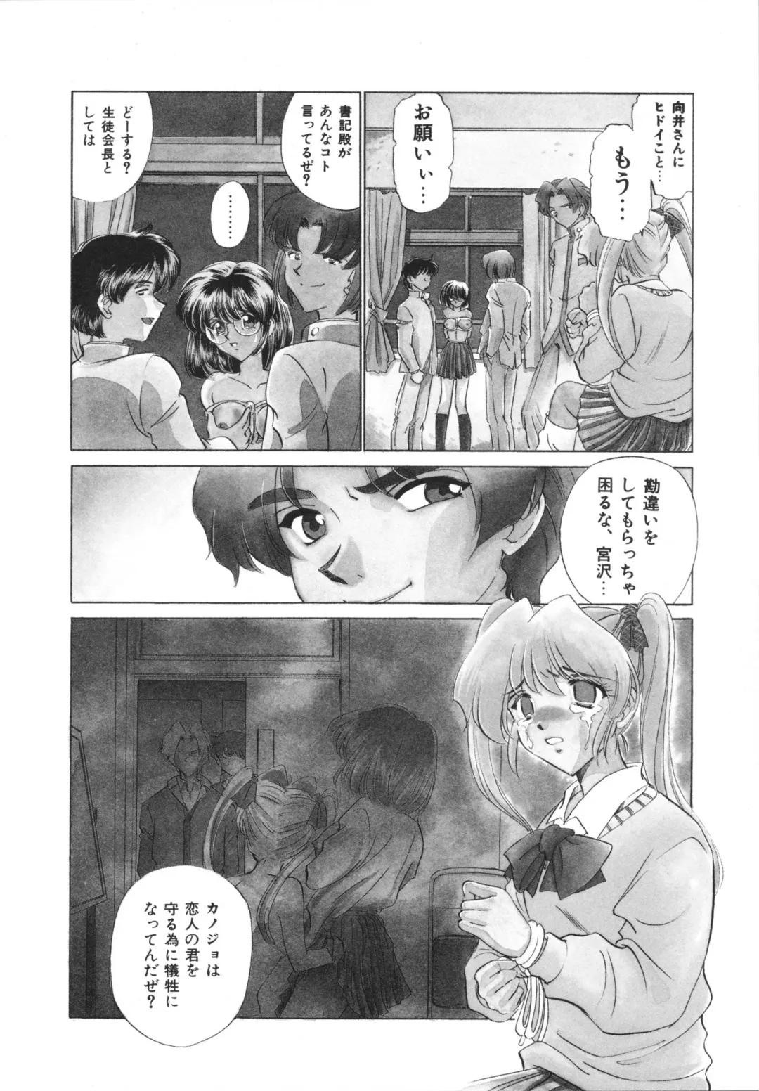 [Sada Ko-ji] H Shichau zo! Fhentai - Page 158