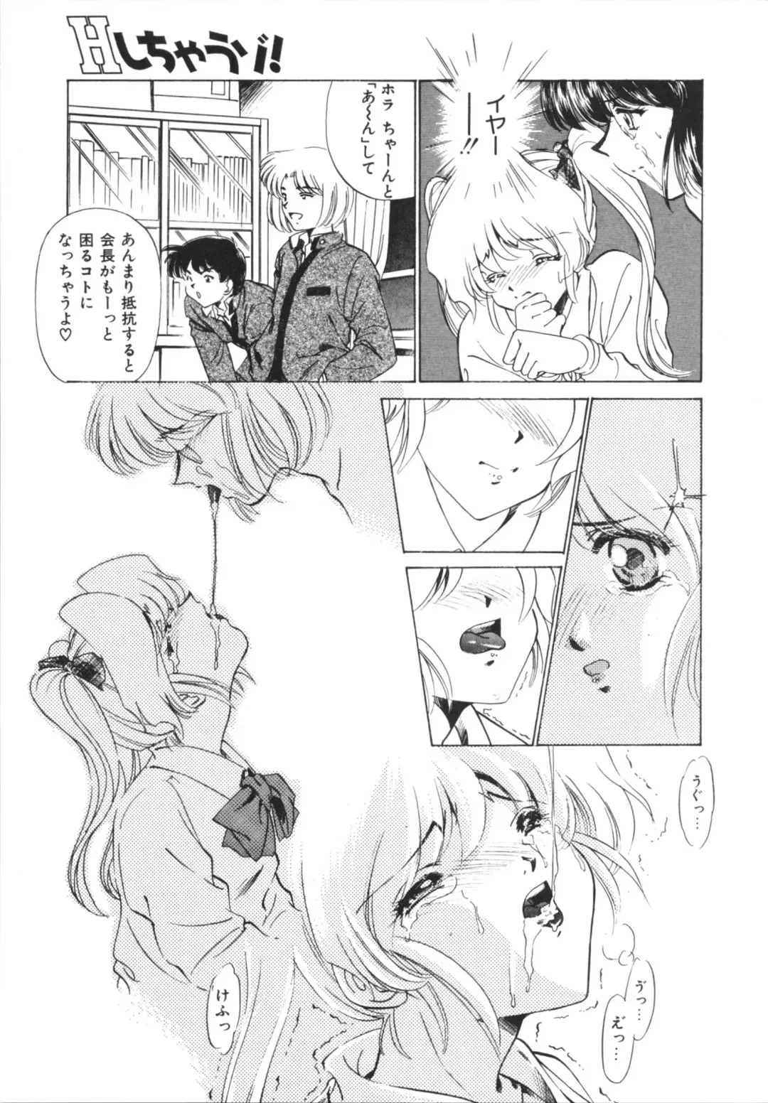 [Sada Ko-ji] H Shichau zo! Fhentai - Page 165