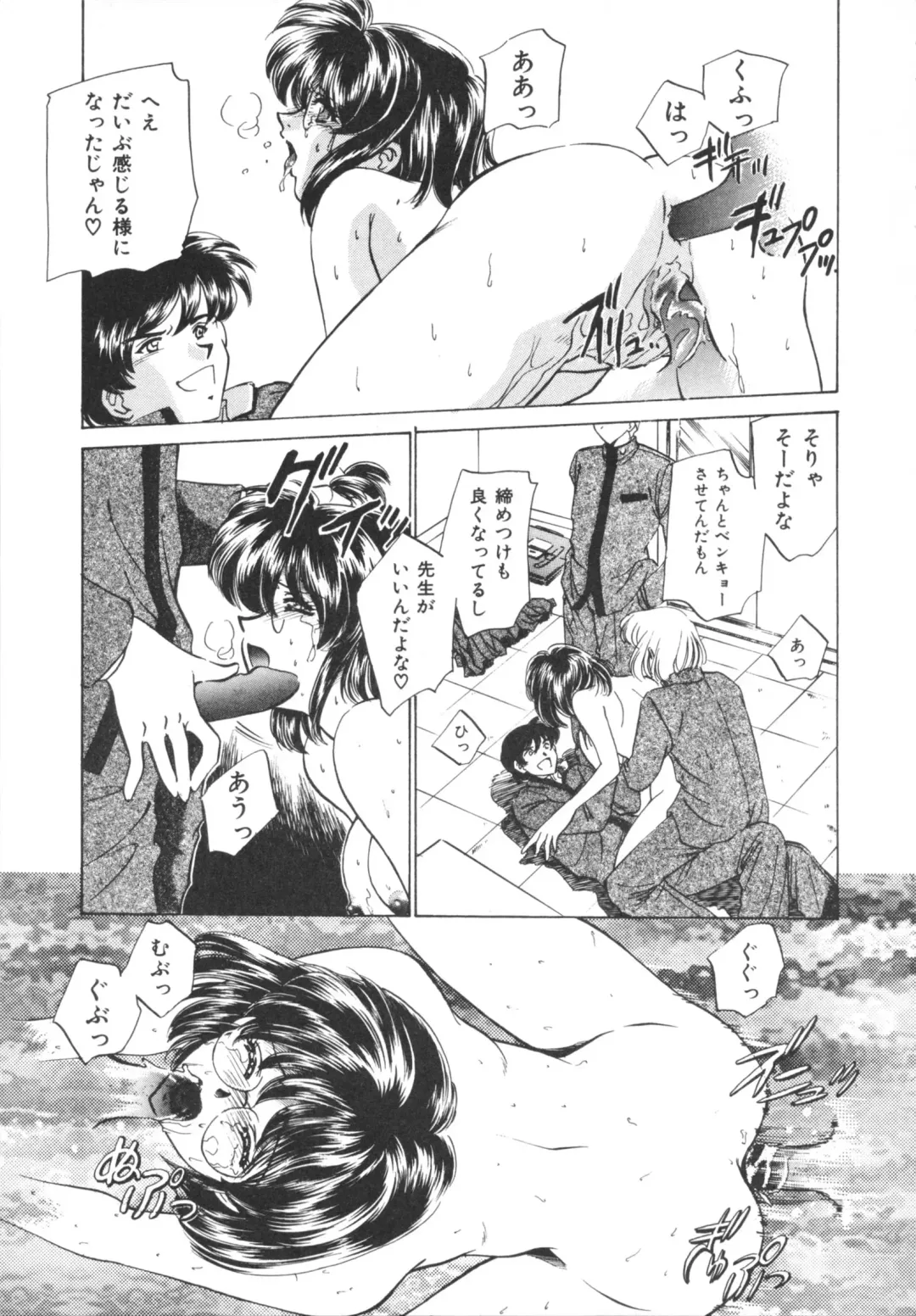 [Sada Ko-ji] H Shichau zo! Fhentai - Page 167