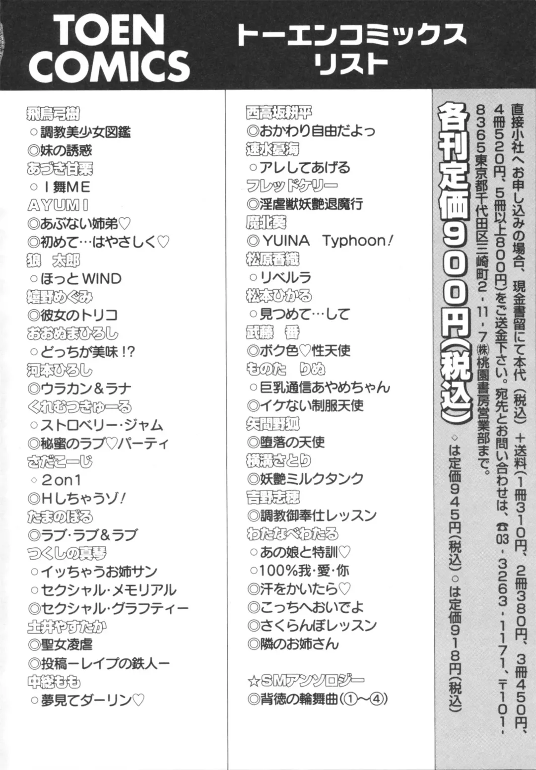 [Sada Ko-ji] H Shichau zo! Fhentai - Page 174