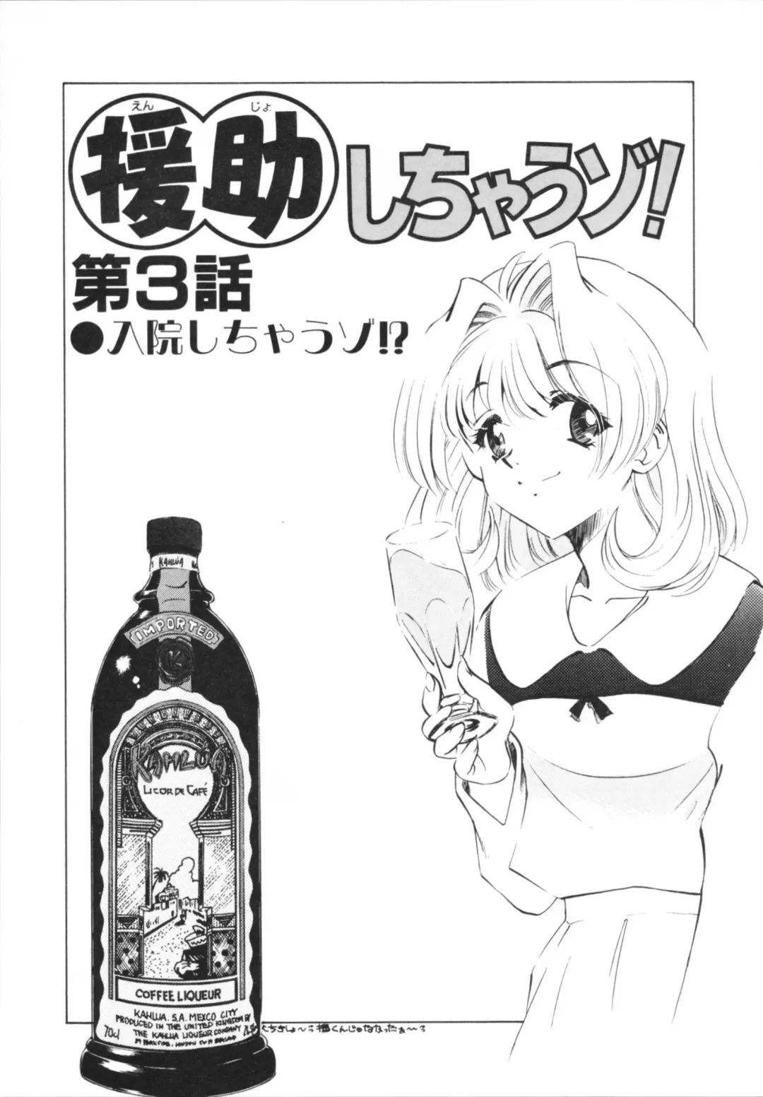 [Sada Ko-ji] H Shichau zo! Fhentai - Page 43