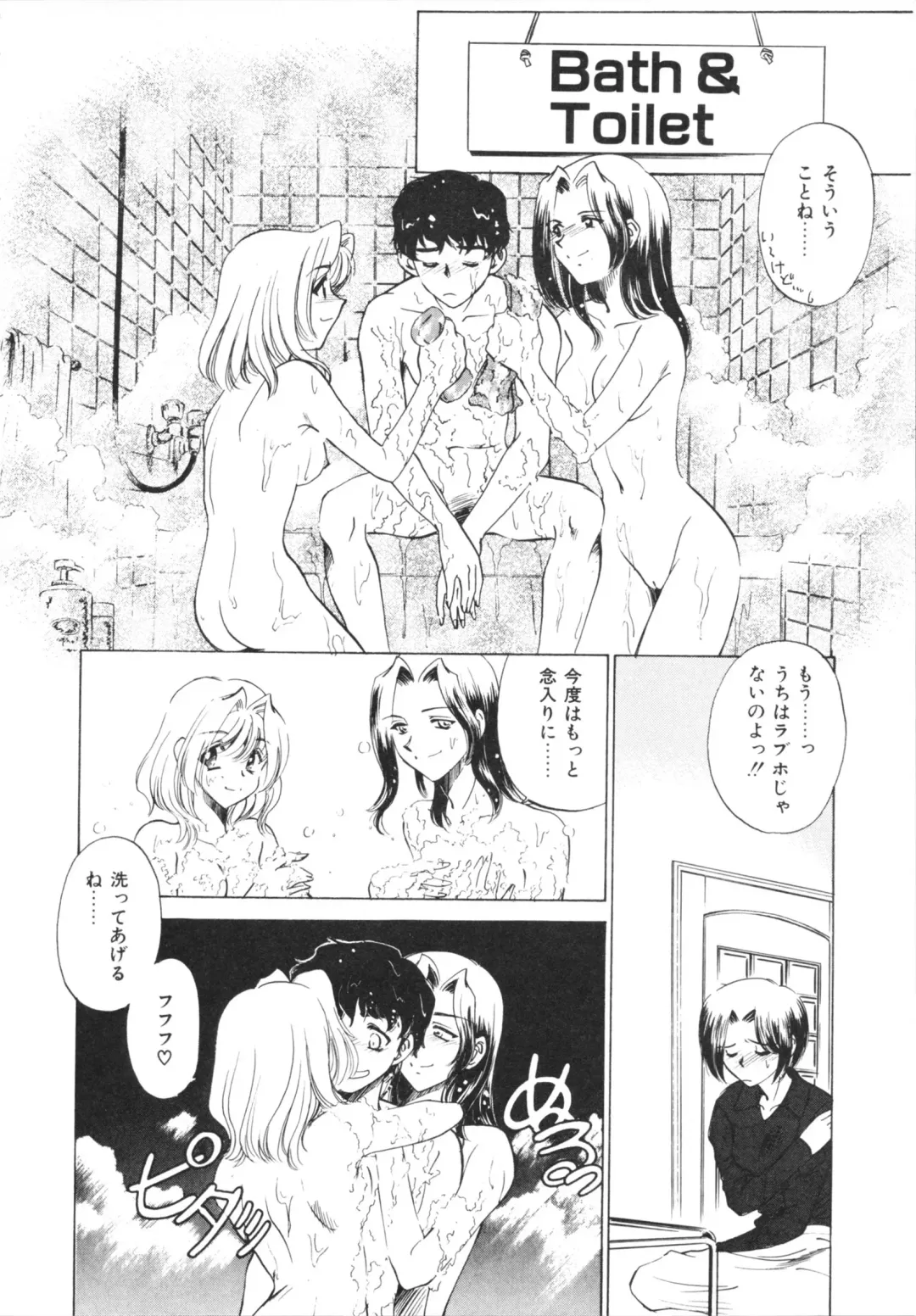 [Sada Ko-ji] H Shichau zo! Fhentai - Page 50