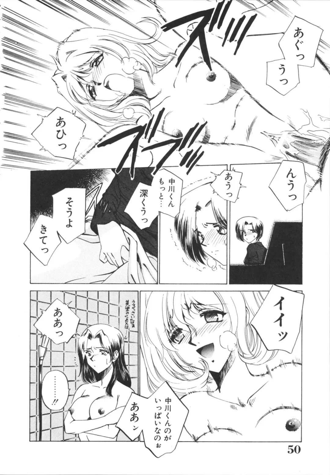 [Sada Ko-ji] H Shichau zo! Fhentai - Page 52