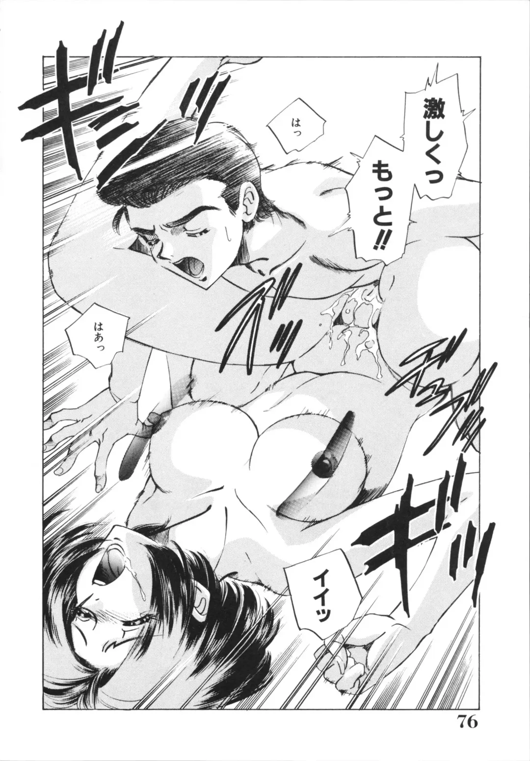 [Sada Ko-ji] H Shichau zo! Fhentai - Page 78