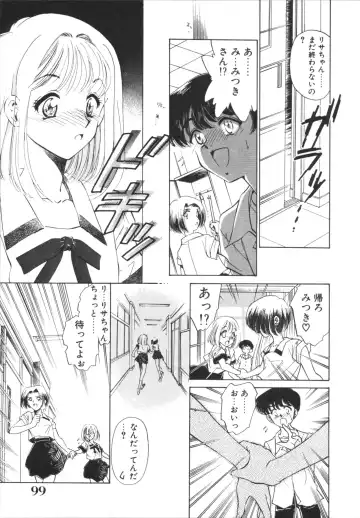 [Sada Ko-ji] H Shichau zo! Fhentai - Page 101