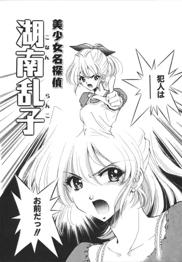 [Sada Ko-ji] H Shichau zo! Fhentai - Page 120