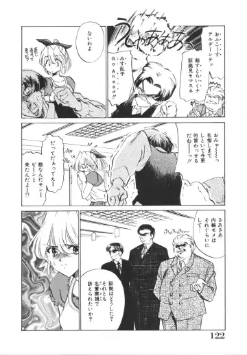 [Sada Ko-ji] H Shichau zo! Fhentai - Page 124