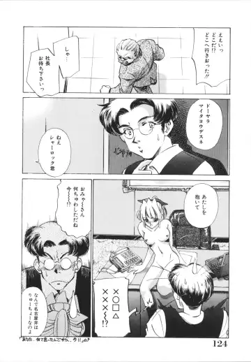 [Sada Ko-ji] H Shichau zo! Fhentai - Page 126