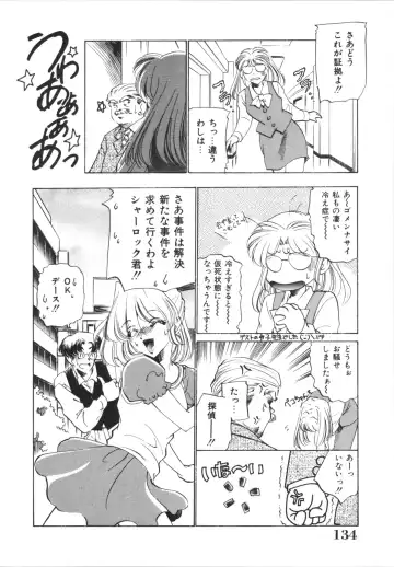 [Sada Ko-ji] H Shichau zo! Fhentai - Page 136