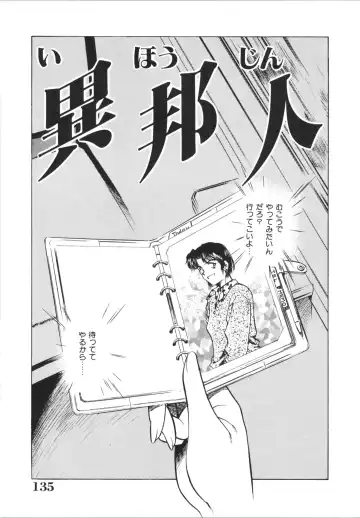 [Sada Ko-ji] H Shichau zo! Fhentai - Page 137