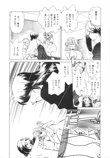 [Sada Ko-ji] H Shichau zo! Fhentai - Page 14