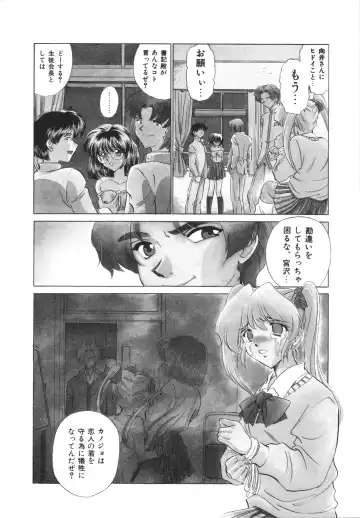 [Sada Ko-ji] H Shichau zo! Fhentai - Page 158