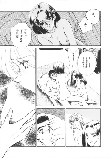 [Sada Ko-ji] H Shichau zo! Fhentai - Page 19