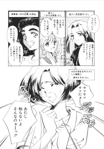 [Sada Ko-ji] H Shichau zo! Fhentai - Page 26