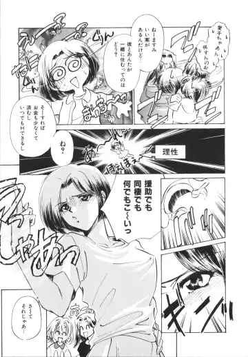 [Sada Ko-ji] H Shichau zo! Fhentai - Page 31