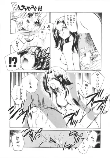 [Sada Ko-ji] H Shichau zo! Fhentai - Page 53