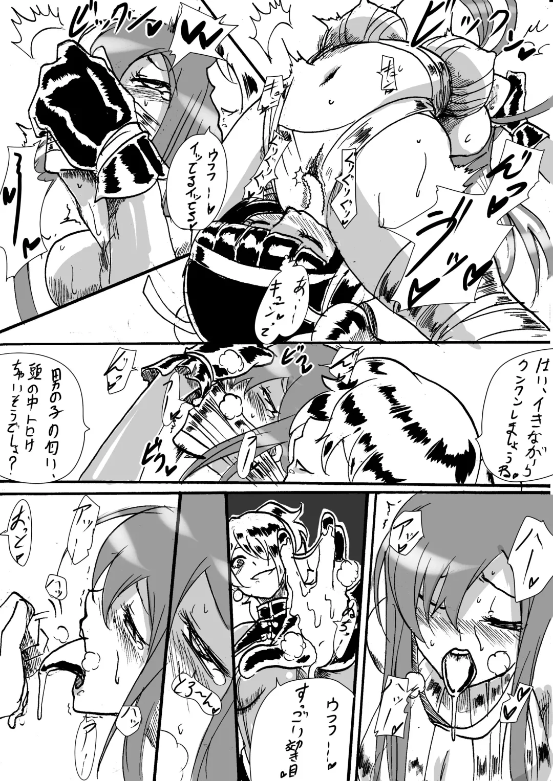 "Taima Doutei Hisui" Sesshoku Hen Dai Go wa Fhentai - Page 10