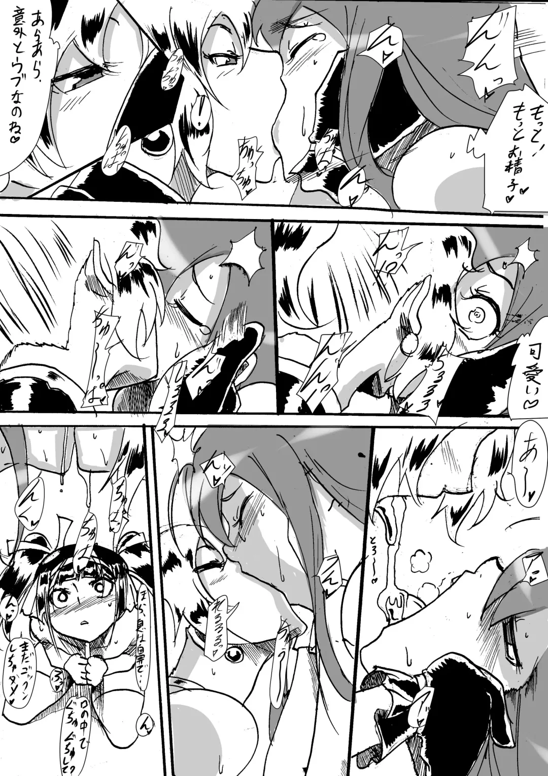 "Taima Doutei Hisui" Sesshoku Hen Dai Go wa Fhentai - Page 13