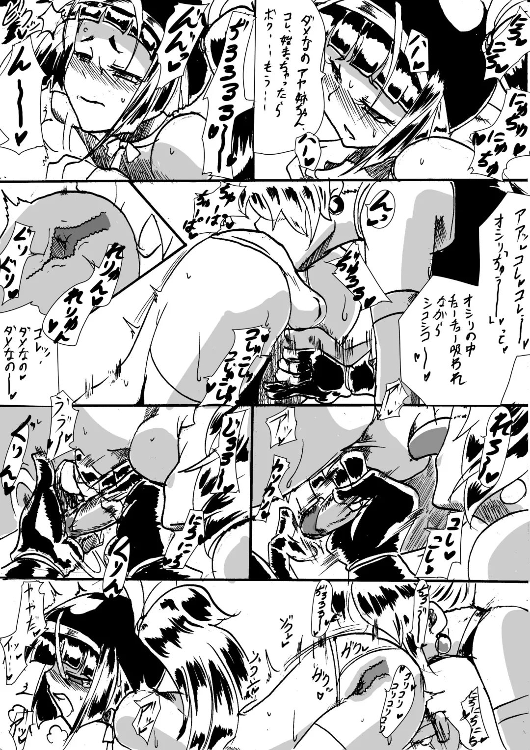 "Taima Doutei Hisui" Sesshoku Hen Dai Go wa Fhentai - Page 6