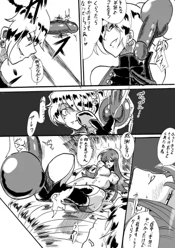 "Taima Doutei Hisui" Sesshoku Hen Dai Go wa Fhentai - Page 16