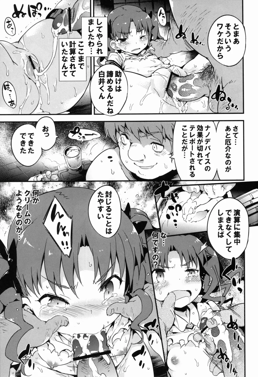 [Petenshi] REVENGE-DEVICE Fhentai - Page 17