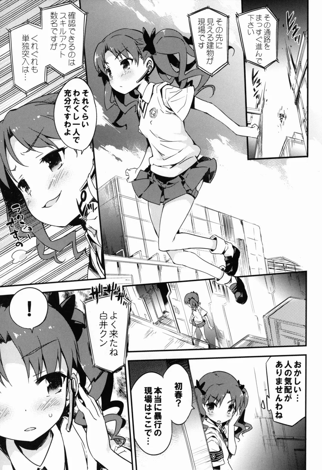 [Petenshi] REVENGE-DEVICE Fhentai - Page 3