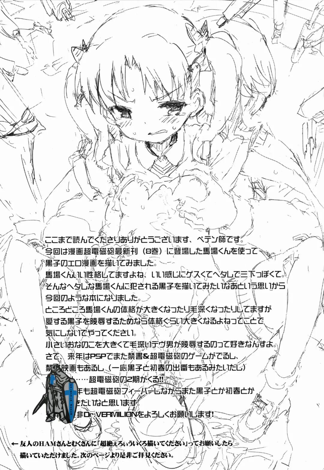 [Petenshi] REVENGE-DEVICE Fhentai - Page 31