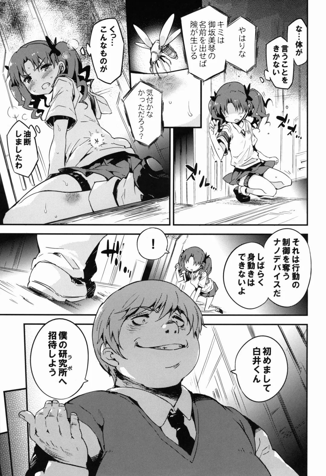 [Petenshi] REVENGE-DEVICE Fhentai - Page 5