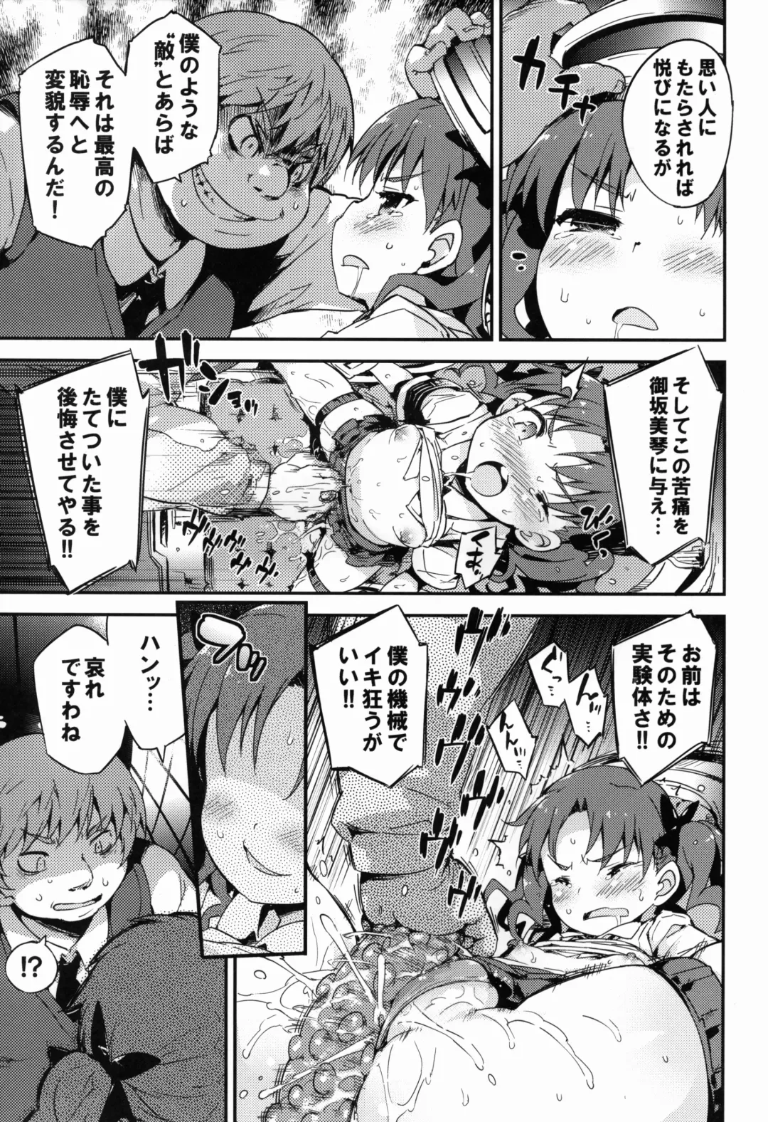 [Petenshi] REVENGE-DEVICE Fhentai - Page 7