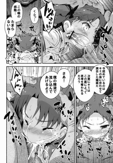 [Petenshi] REVENGE-DEVICE Fhentai - Page 18