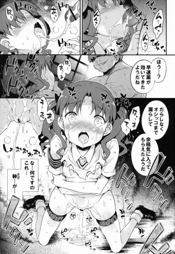 [Petenshi] REVENGE-DEVICE Fhentai - Page 19