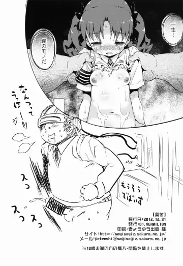 [Petenshi] REVENGE-DEVICE Fhentai - Page 34