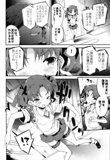 [Petenshi] REVENGE-DEVICE Fhentai - Page 4