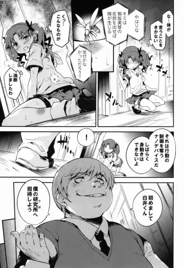 [Petenshi] REVENGE-DEVICE Fhentai - Page 5