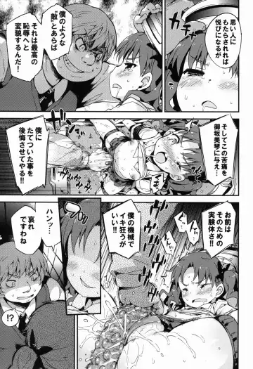 [Petenshi] REVENGE-DEVICE Fhentai - Page 7