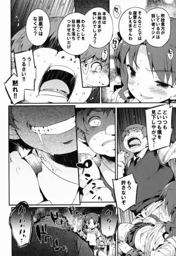 [Petenshi] REVENGE-DEVICE Fhentai - Page 8