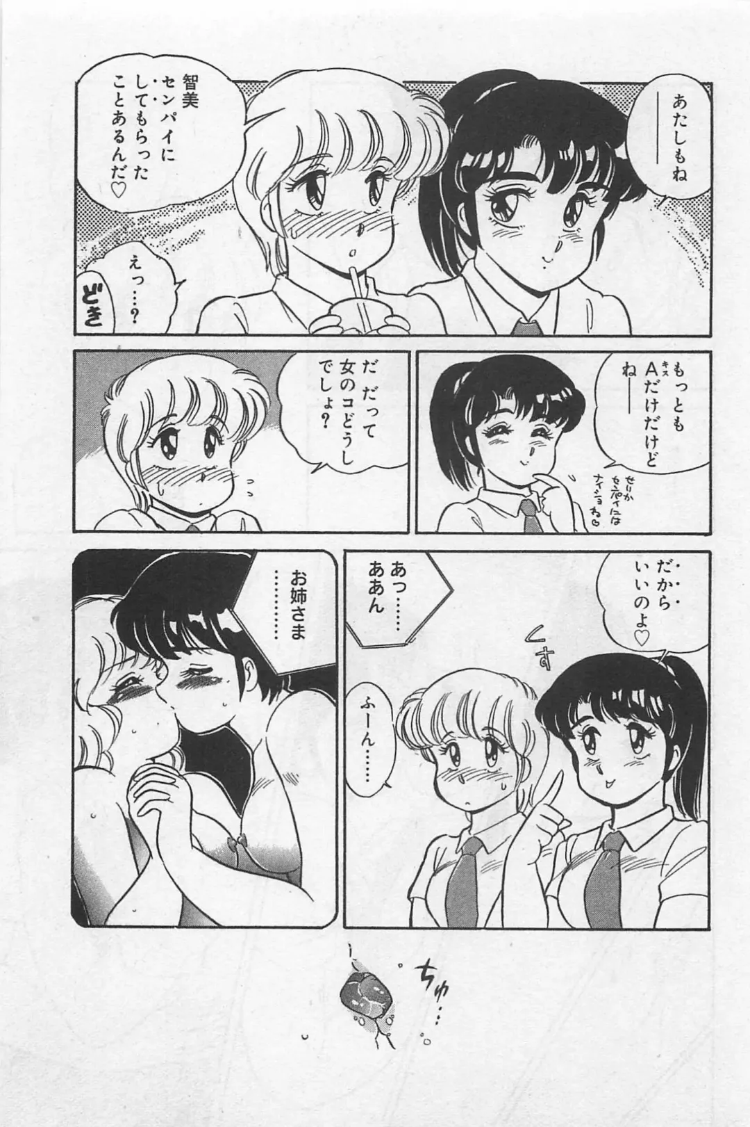 [Amagi Kei] Sensitive Fhentai - Page 101