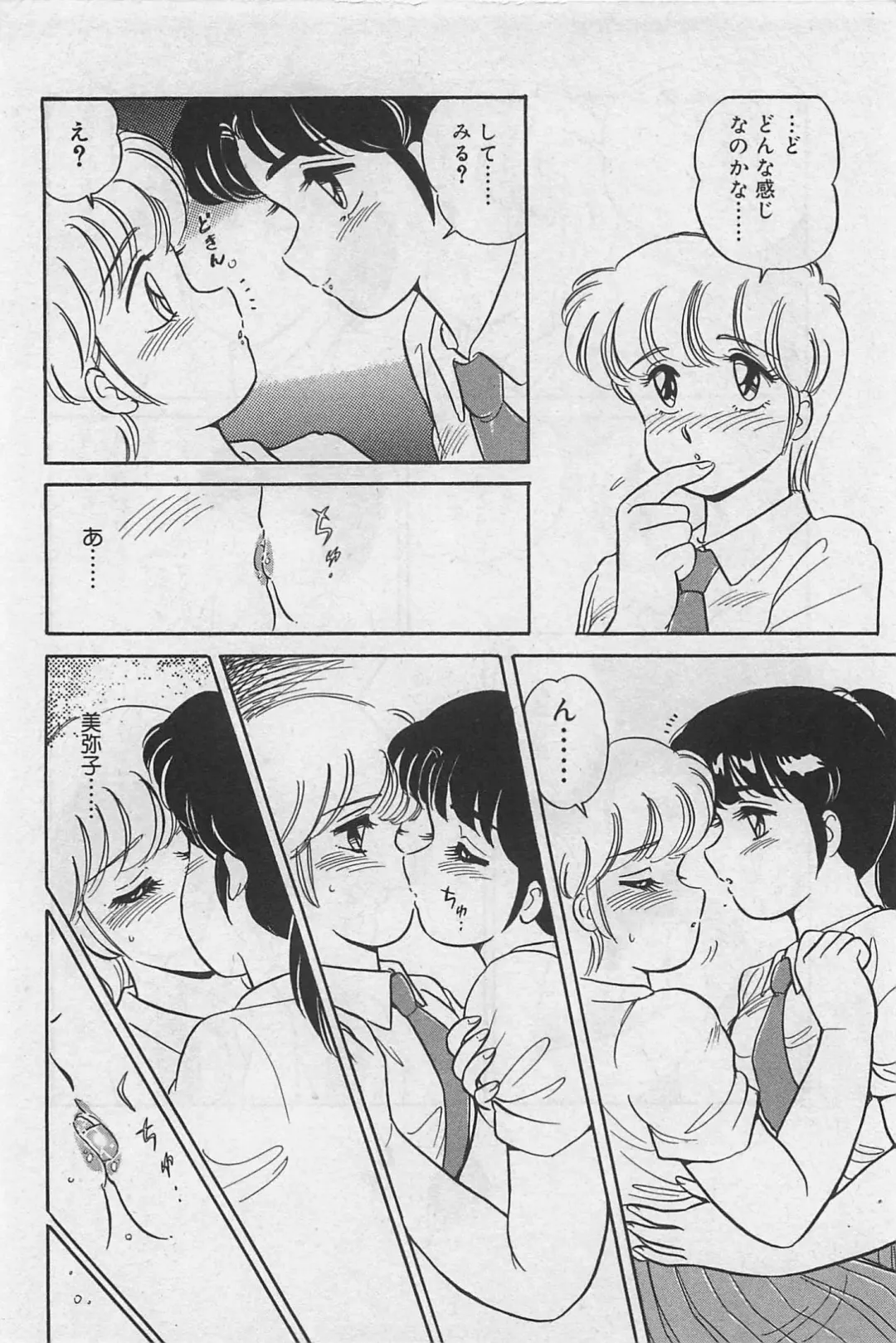 [Amagi Kei] Sensitive Fhentai - Page 102