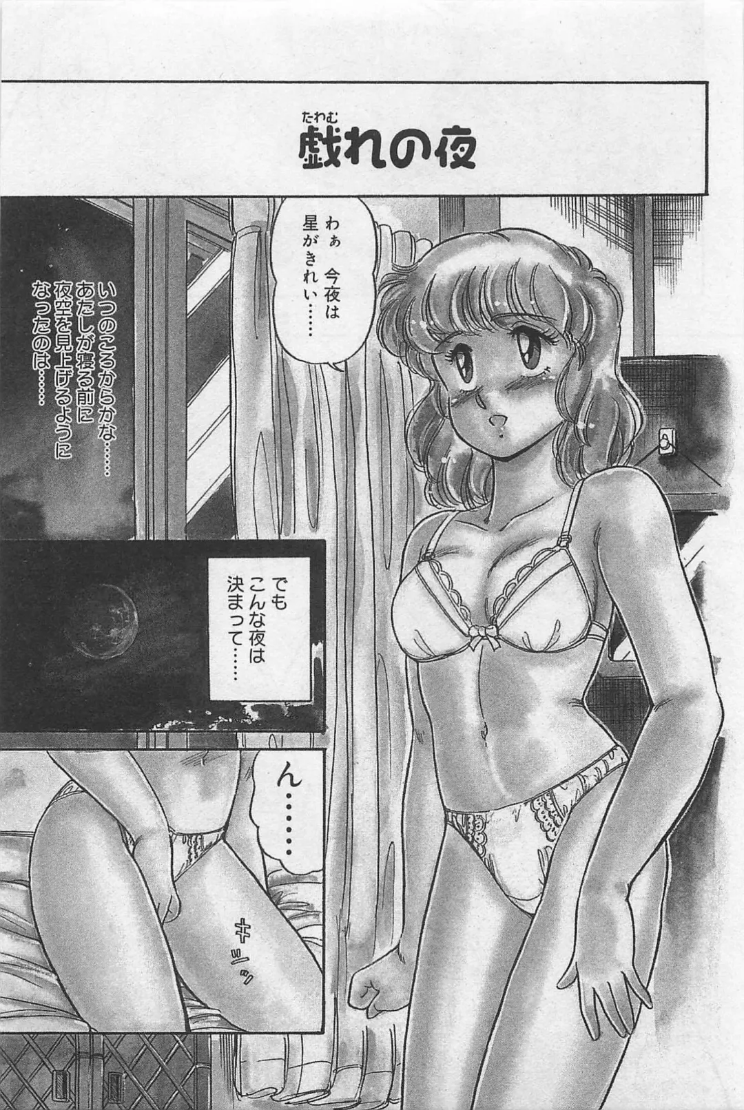 [Amagi Kei] Sensitive Fhentai - Page 109