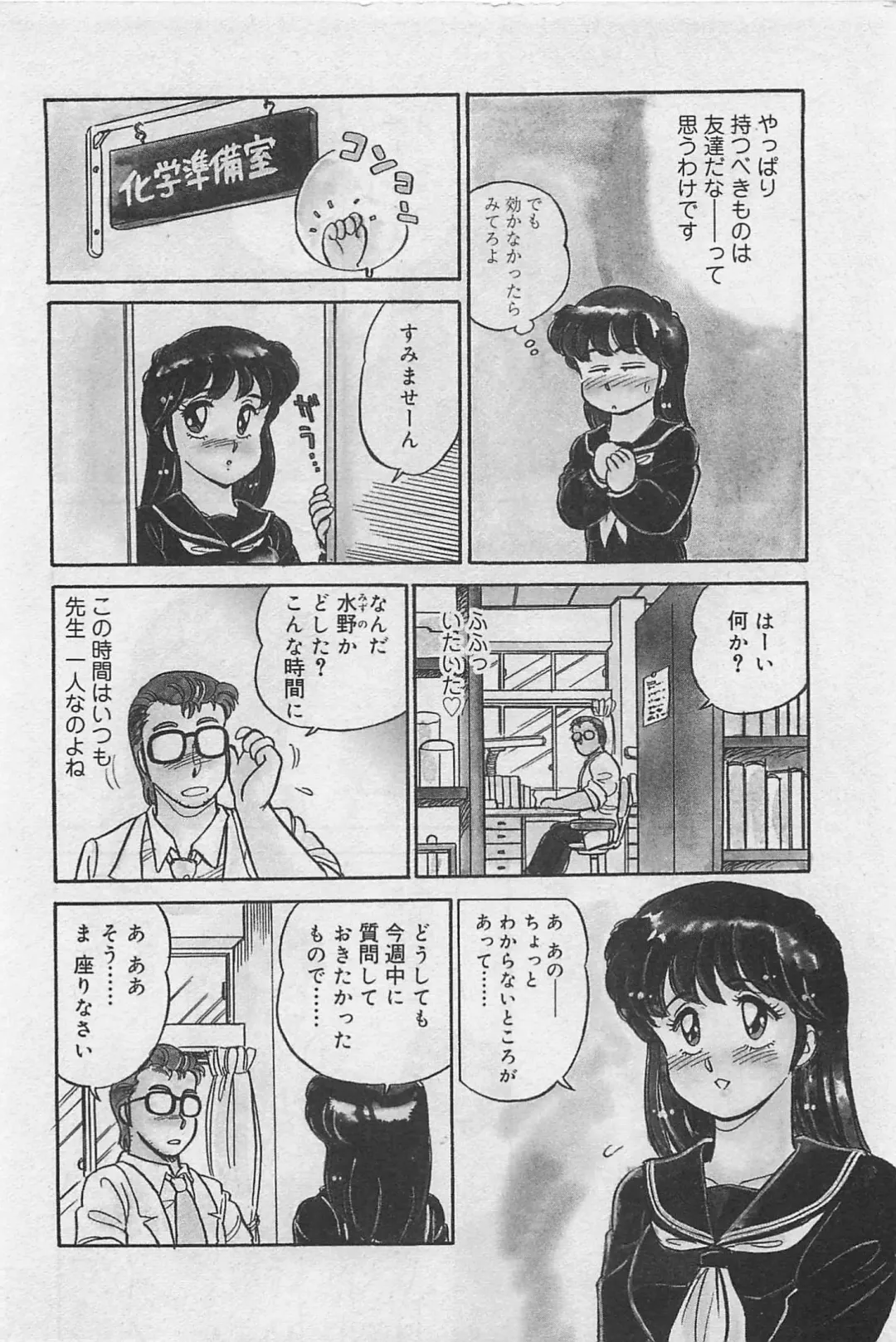 [Amagi Kei] Sensitive Fhentai - Page 120