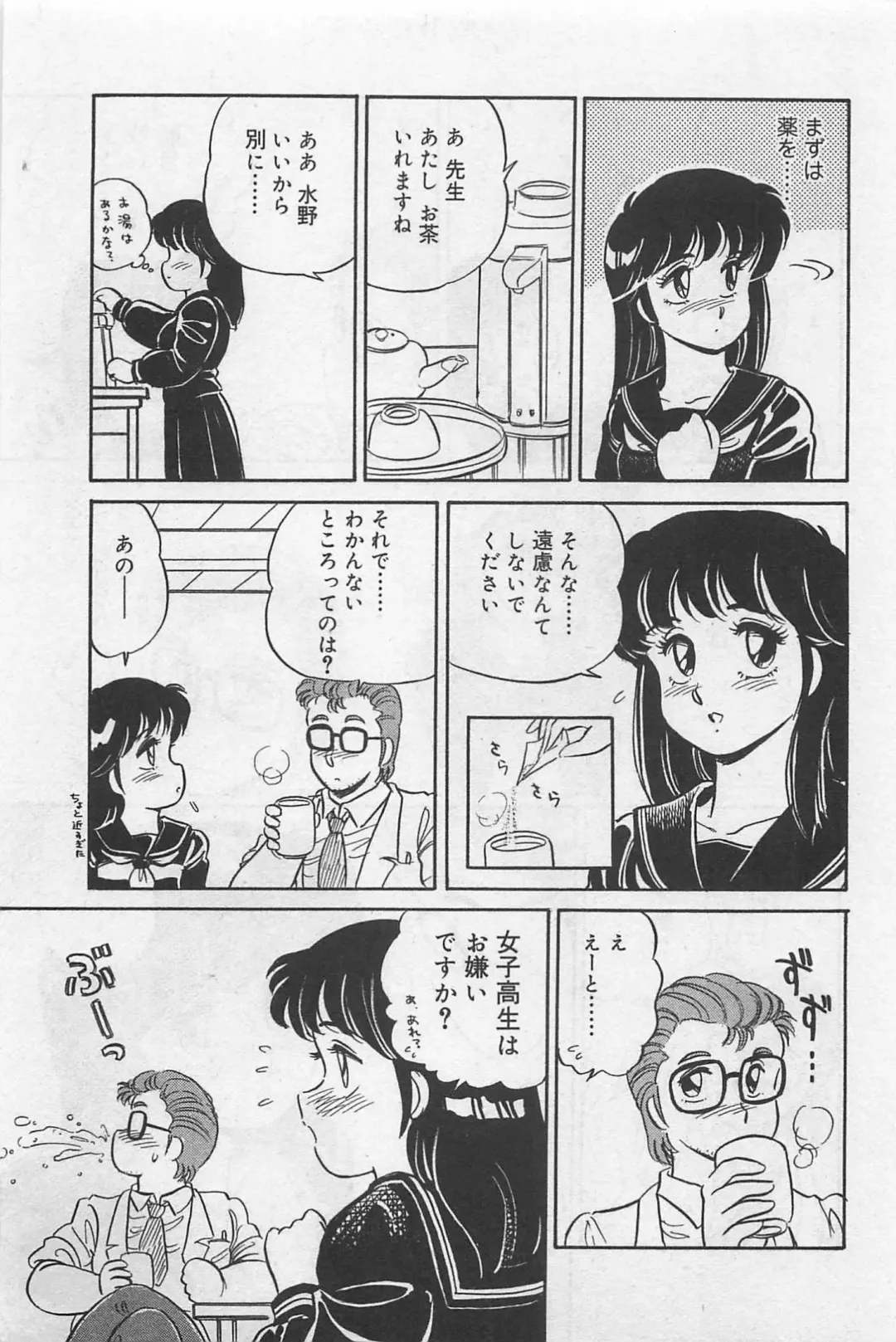 [Amagi Kei] Sensitive Fhentai - Page 121