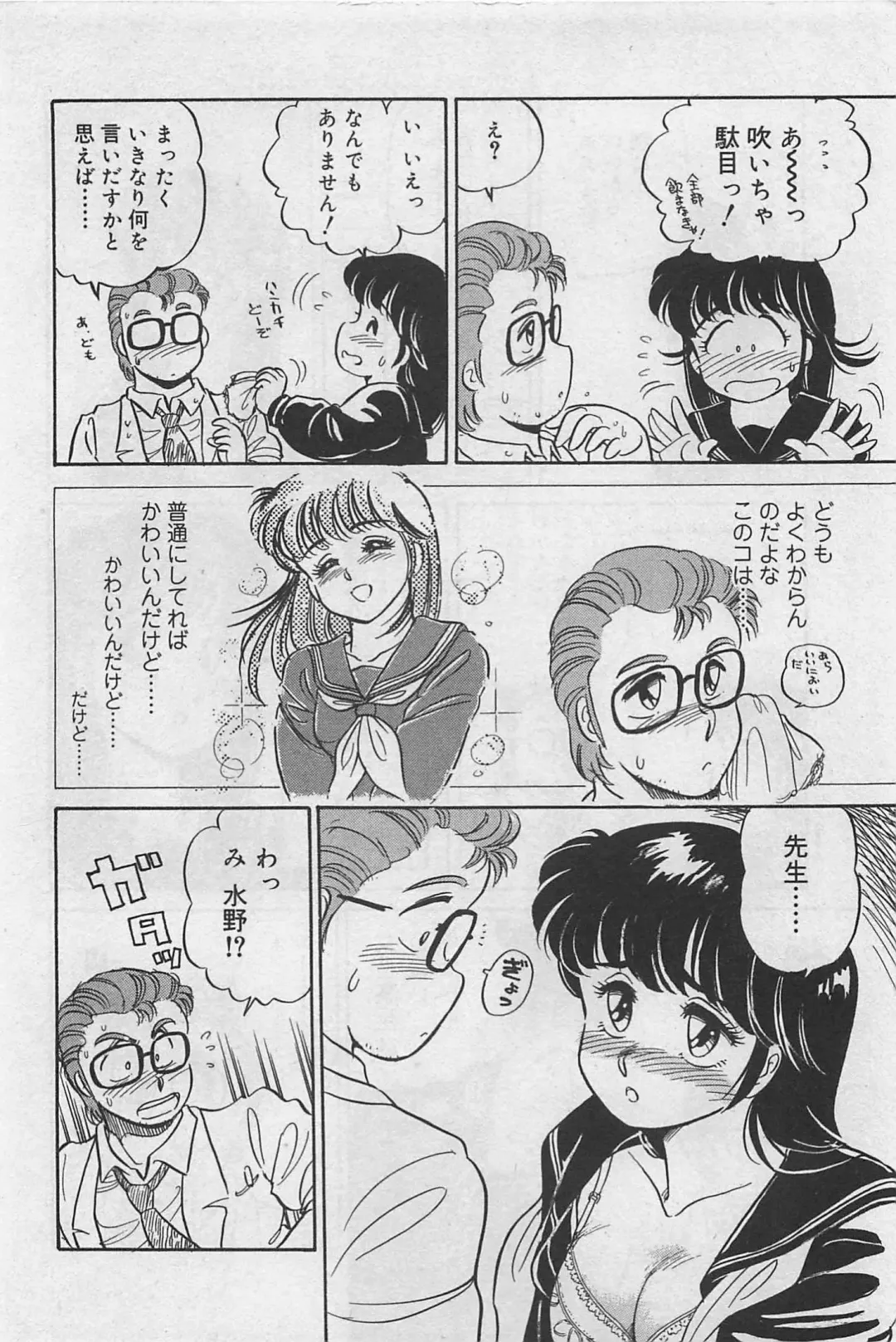 [Amagi Kei] Sensitive Fhentai - Page 122