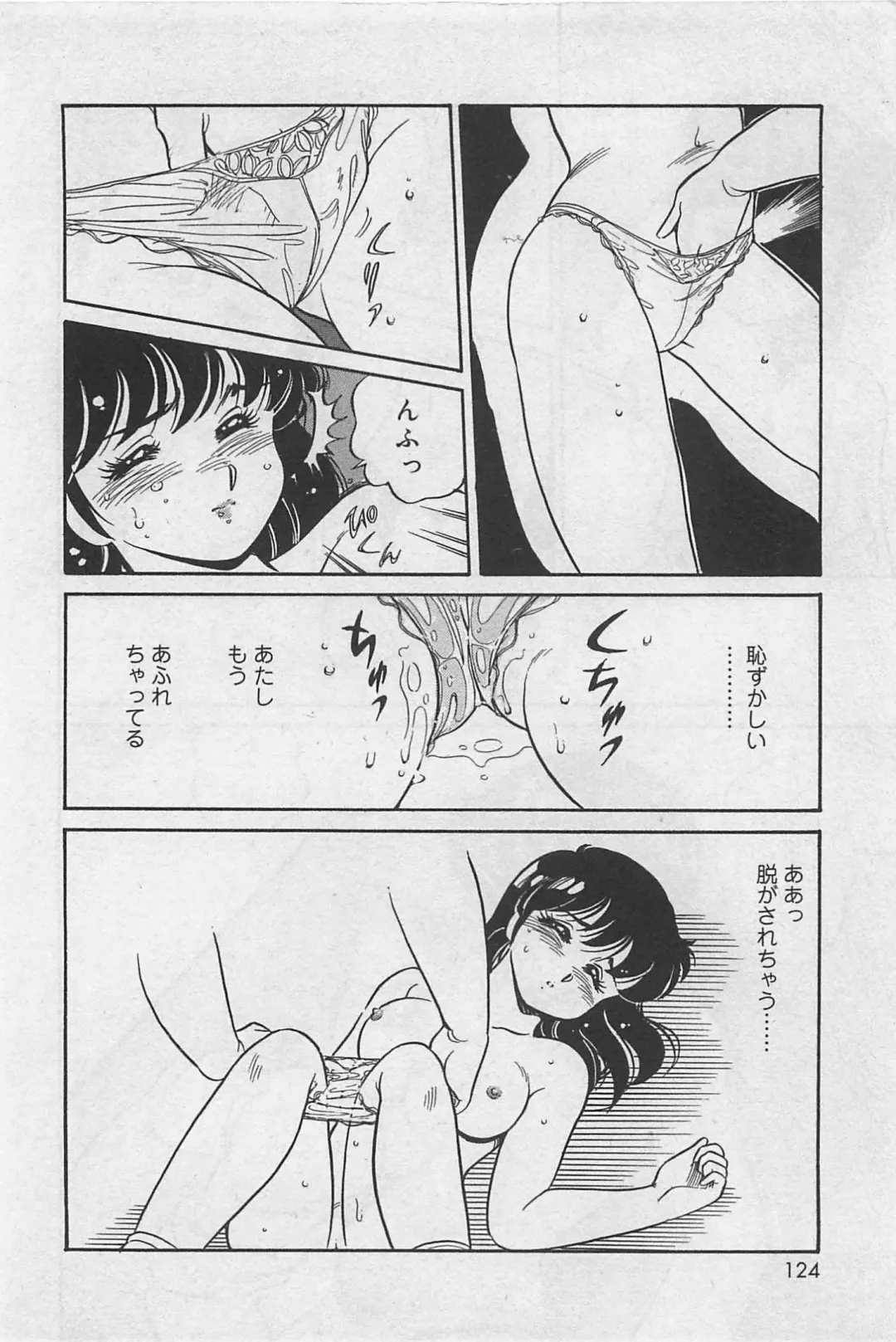 [Amagi Kei] Sensitive Fhentai - Page 126