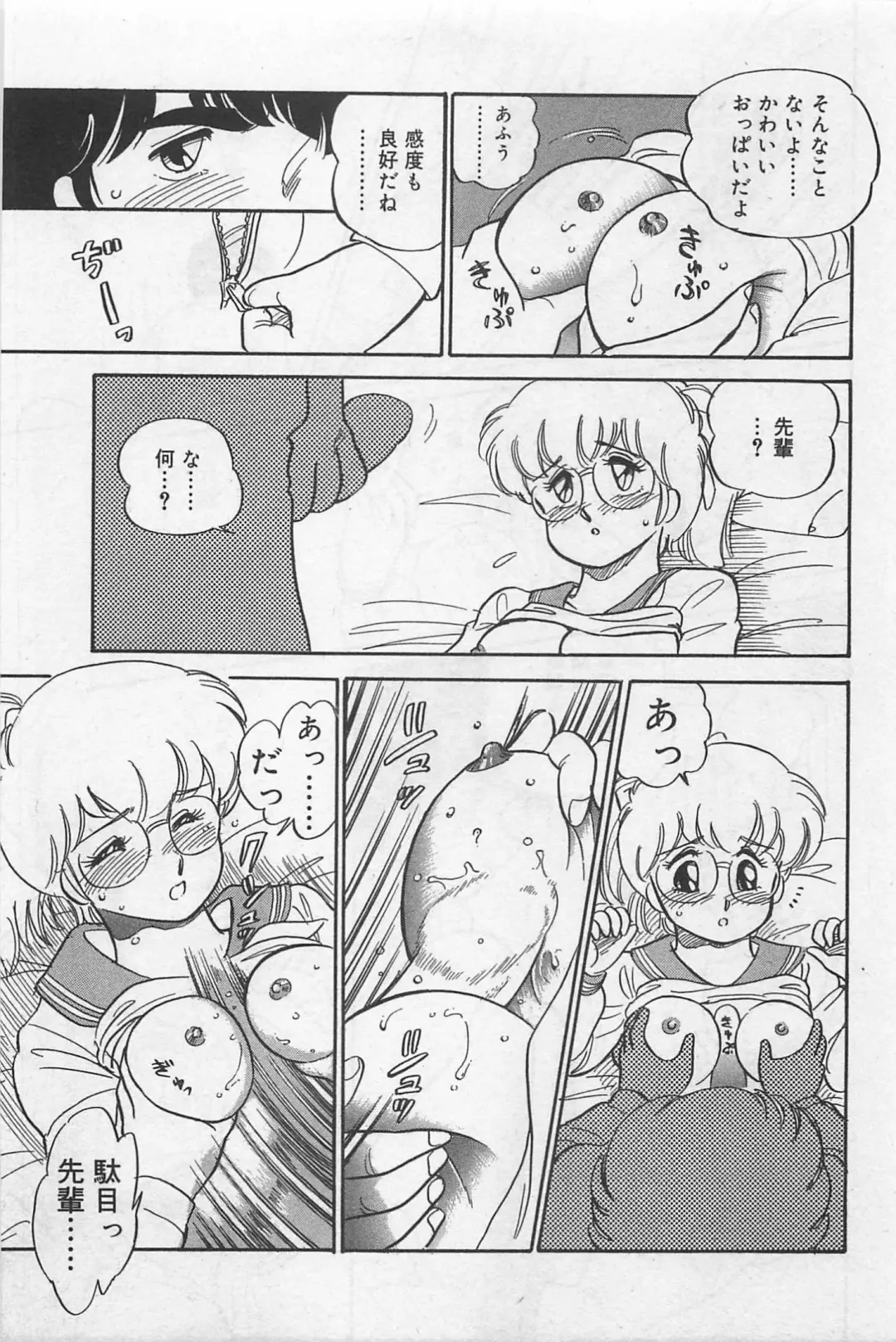 [Amagi Kei] Sensitive Fhentai - Page 147